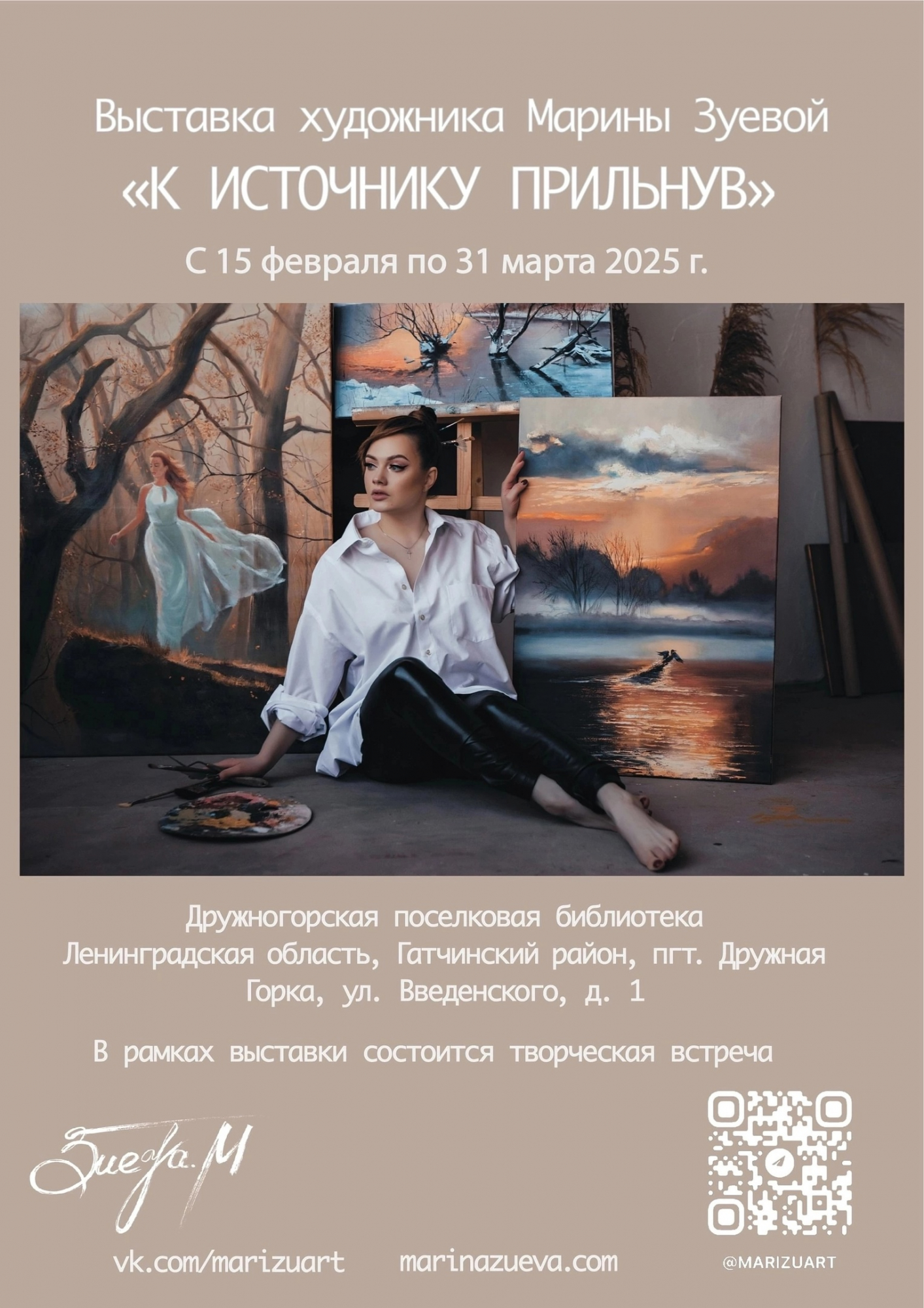 К источнику прильнув К источнику прильнув.